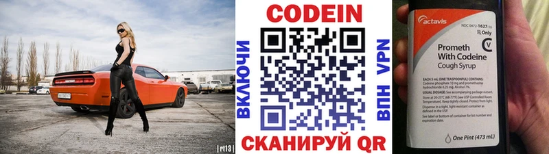 Codein Purple Drank  Купить  Дивногорск 