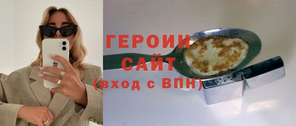 героин Рославль