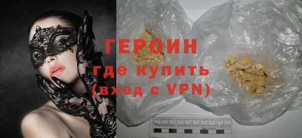 героин Рославль