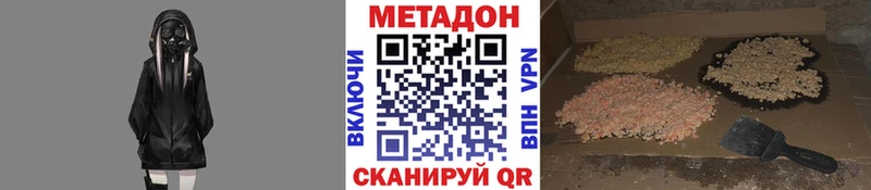 Метадон белоснежный  Купить где  Дивногорск 