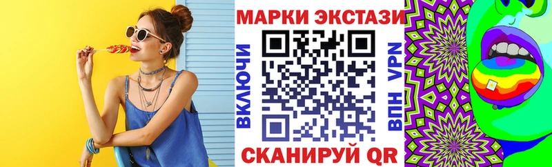 Купить где Дивногорск Наркотические марки 1500мкг
