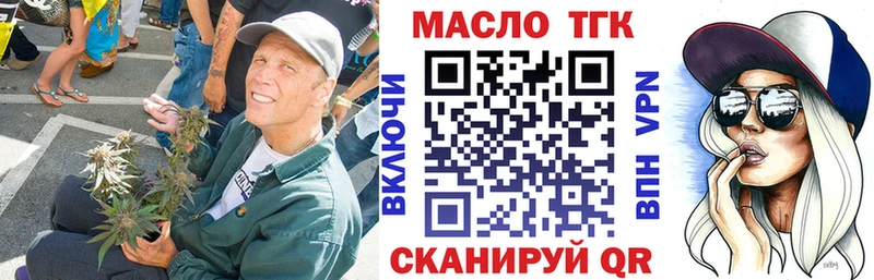 Купить где  Дивногорск  ТГК жижа 